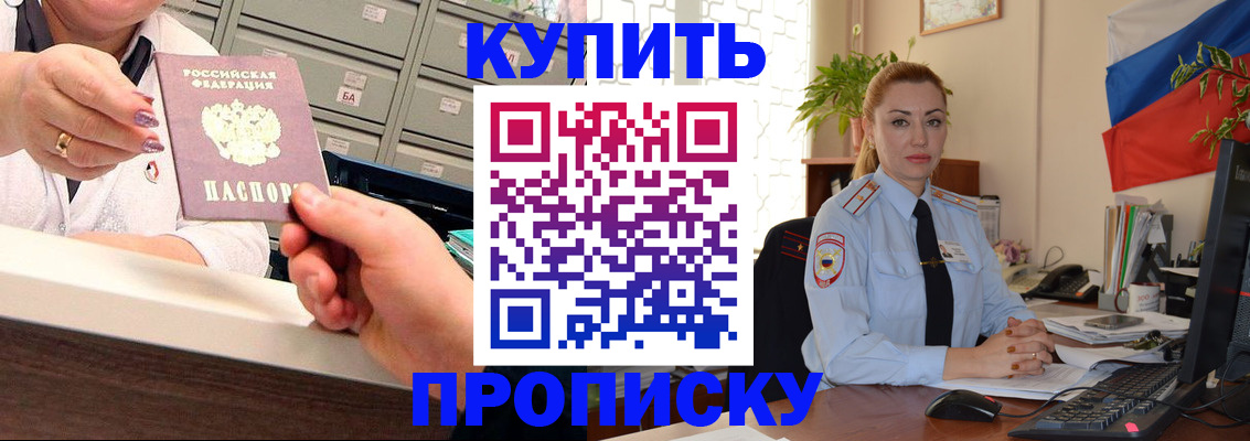 прописка в Сарапуле